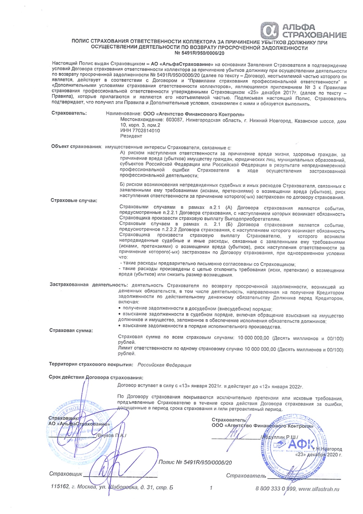 Агентство финансового контроля что это. 2020 str afk. Агентство финансового контроля что это фото. Агентство финансового контроля что это-2020 str afk. картинка Агентство финансового контроля что это. картинка 2020 str afk
